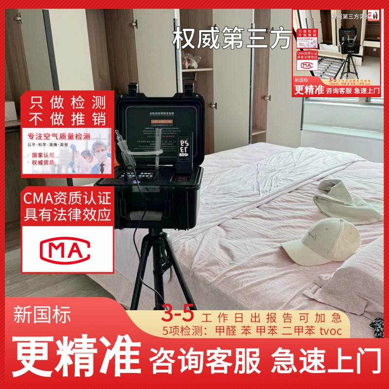 推薦:雞西甲醛檢測治理公司(特別/資訊)